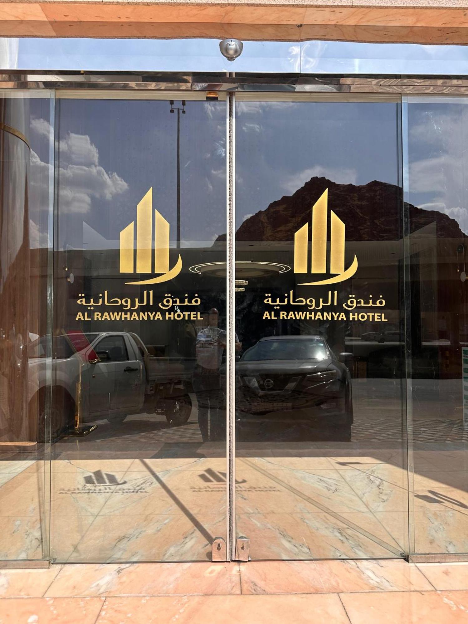 Al Rawhanya Hotel Mecca Exterior photo